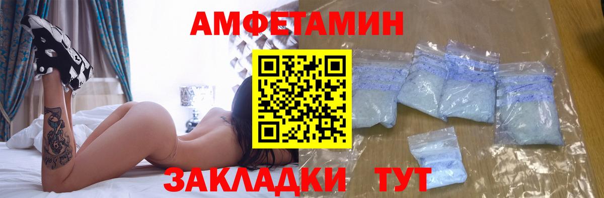Амфетамин Premium Лиски