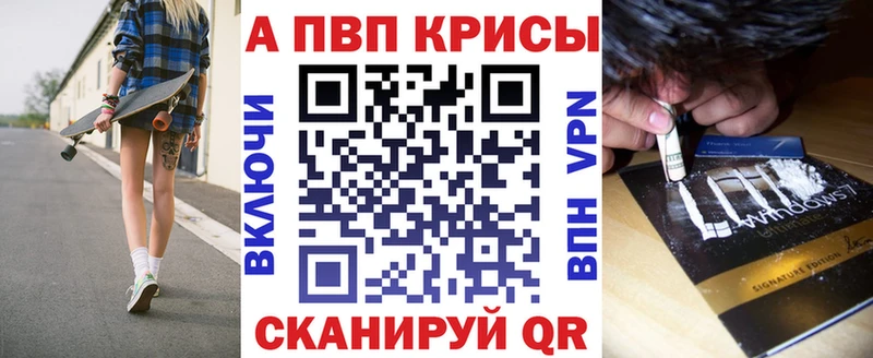 APVP Соль  Лиски 