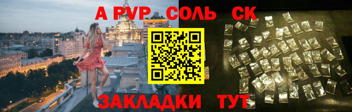 A-PVP мука Лиски