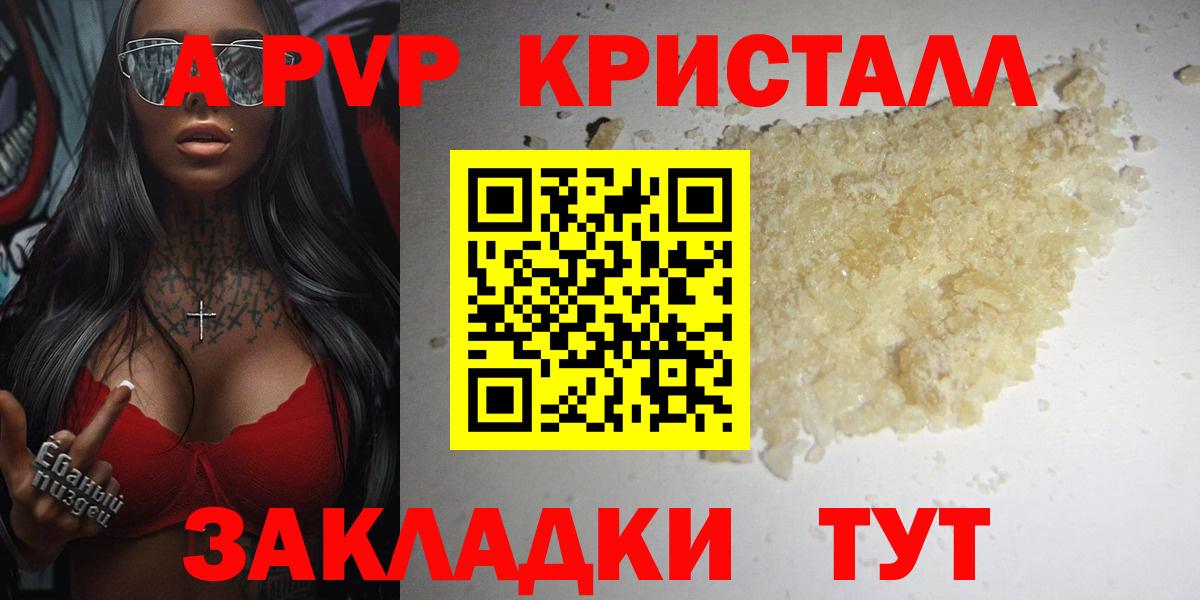 А ПВП VHQ  Альфа ПВП мука  Альфа ПВП СК КРИС  Лиски  закладка  Вход с VPN 