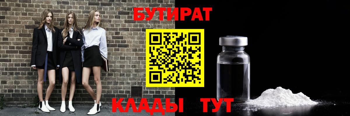 БУТИРАТ оксана Лиски