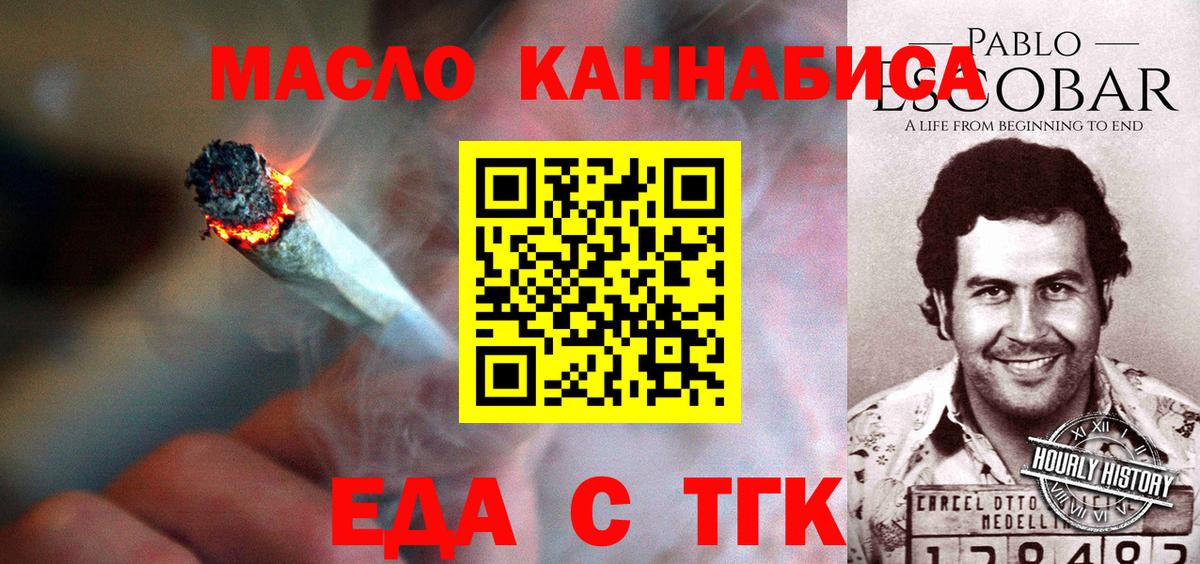 Лиски  Cannafood марихуана  Вход с VPN 