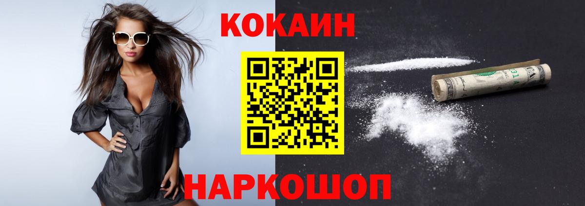 Лиски  КОКАИН VHQ  Вход с VPN 