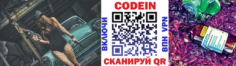 площадка как зайти MEGA ONION Лиски Кодеиновый сироп Lean Purple Drank
