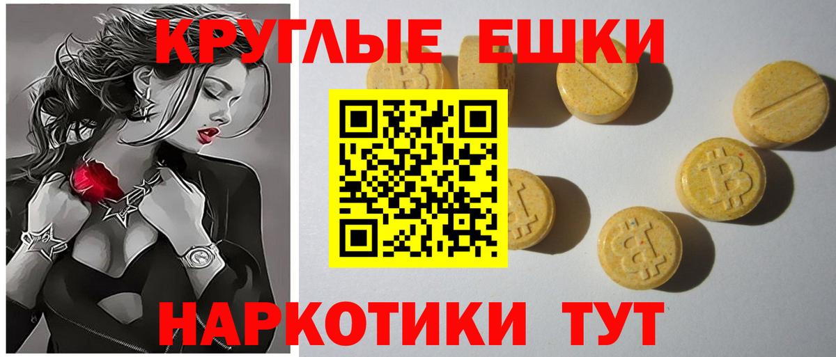Ecstasy  ЭКСТАЗИ таблы  Вход с VPN  ЭКСТАЗИ XTC  Лиски 