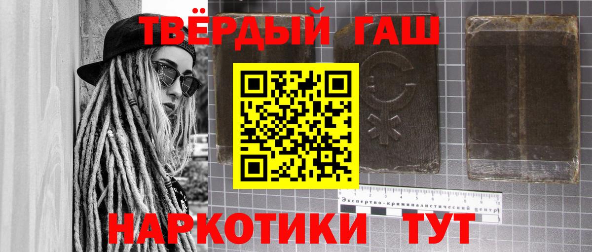 ГАШИШ Изолятор  ГАШИШ гашик  Вход с VPN  купить   Лиски 