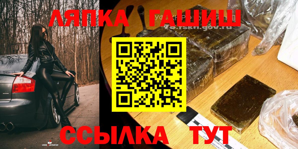 Гашиш гарик Лиски