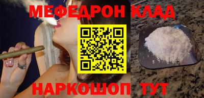 мефедрон Канаш