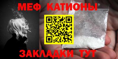 мяу мяу мука Славгород