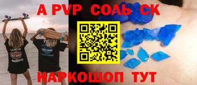 героин Сланцы