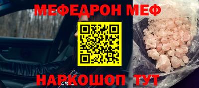 мефедрон мука Кандалакша
