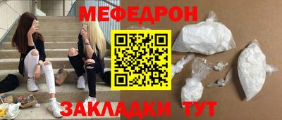 мефедрон Канаш