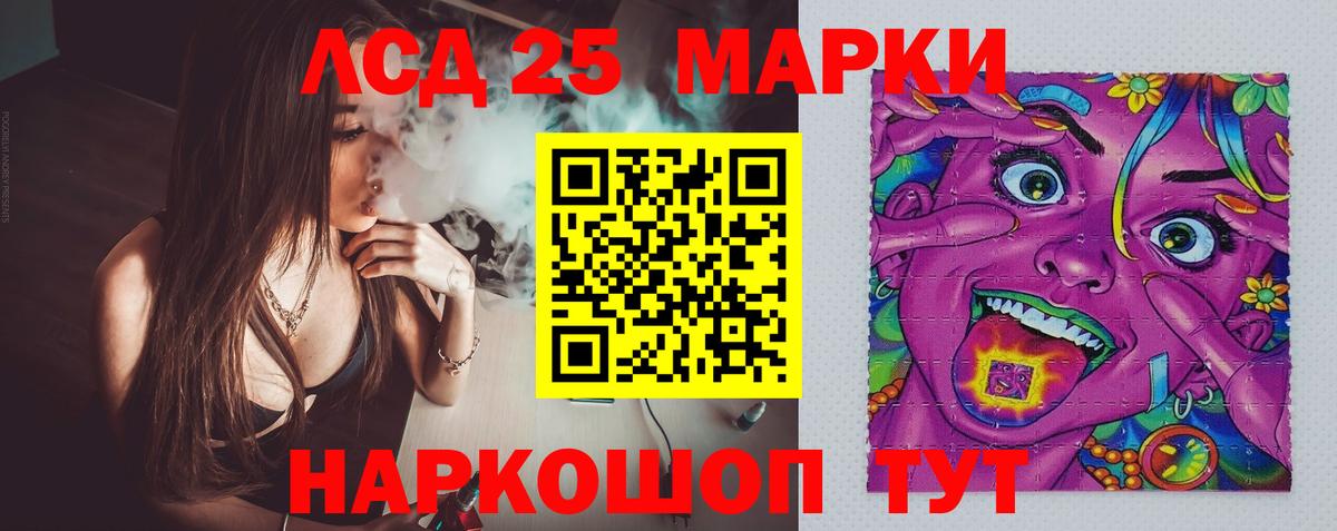 ЛСД экстази  LSD-25 экстази ecstasy  Вход с VPN  Лиски 