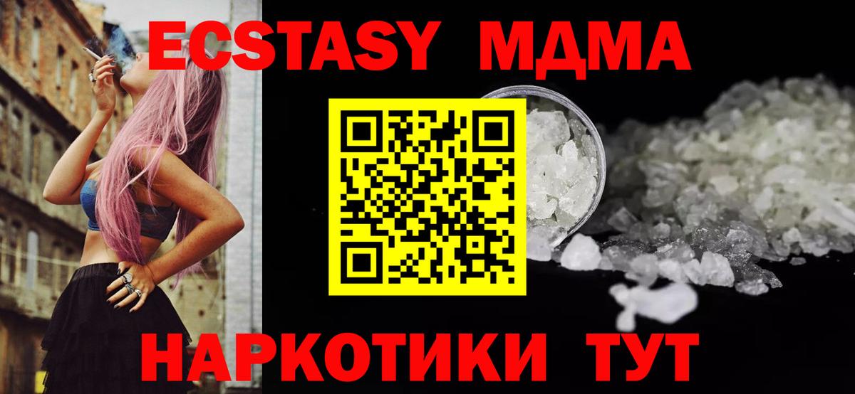 Лиски  MDMA VHQ  Вход с VPN  МДМА молли 