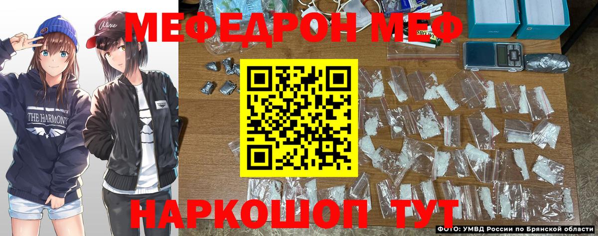 МЯУ-МЯУ мяу мяу  Вход с VPN  МЕФ mephedrone  Лиски 