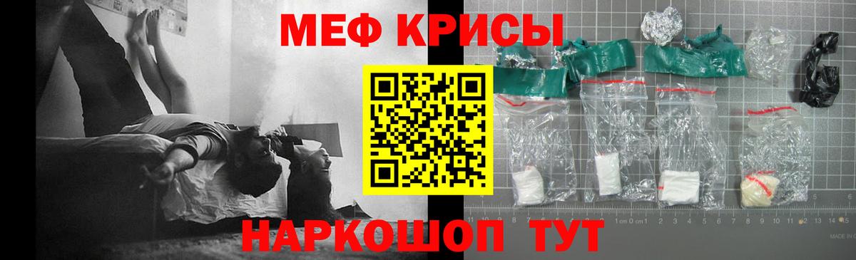 Мефедрон Лиски