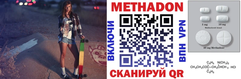 МЕТАДОН VHQ  Лиски 