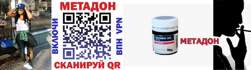 МЕТАДОН methadone Лиски