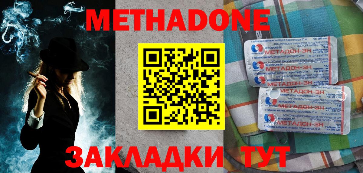Метадон мёд Лиски
