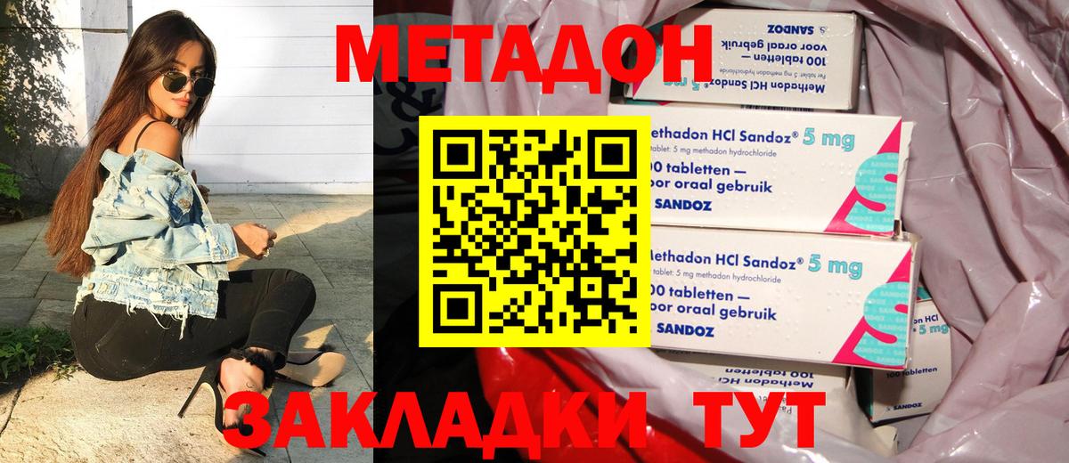 Лиски  Метадон VHQ  Вход с VPN  ссылка на мегу tor  Метадон VHQ 
