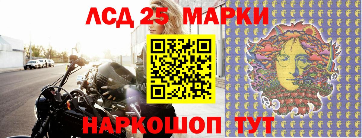 Лиски  Марки 25I-NBOMe 1,8мг  Марки 25I-NBOMe 1,8мг  Вход с VPN 