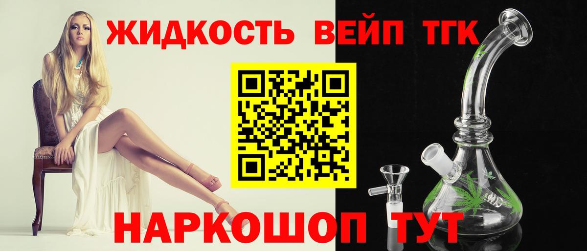 Лиски  Дистиллят ТГК THC oil  как найти закладки  Вход с VPN  Дистиллят ТГК Wax 