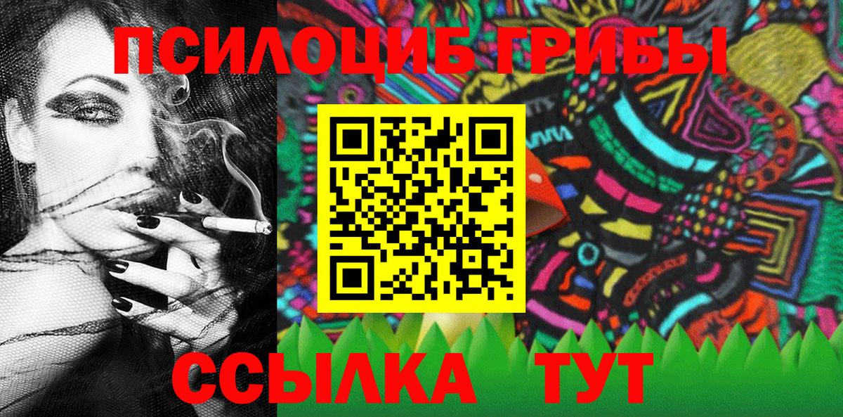 Псилоцибиновые грибы GOLDEN TEACHER  Вход с VPN  Лиски 
